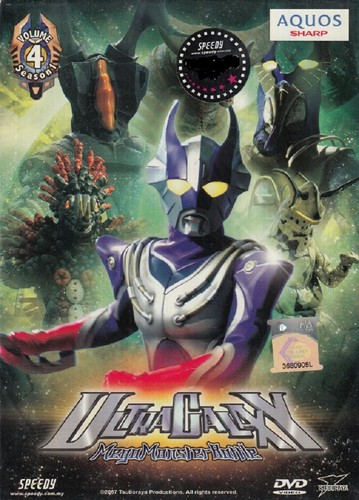 Ultraman ultra galaxy mega - galaxy,